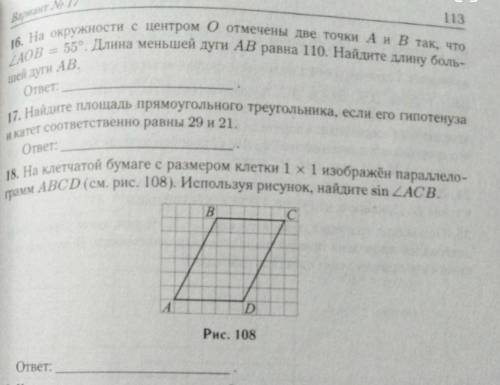 ЗАДАЧА НА ФОТО 18 задачу