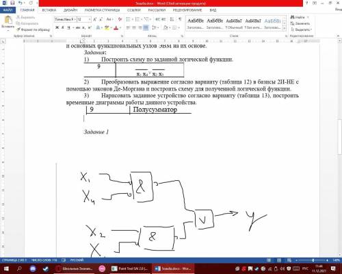 1) Построить схему по заданной логической функции. 2) Преобразовать выражение в базисы 2И-НЕ с закон