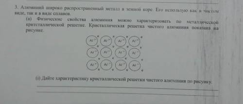 Суммативное оценивание за раздел 9.2 С «Элементы 1 (I), 2 (II) и 13 (III) групп и их соединения 3 и