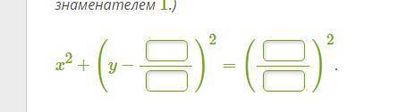 Напиши уравнение окружности, которая проходит через точку 10 на оси Ox и через точку 3 на оси Oy, ес