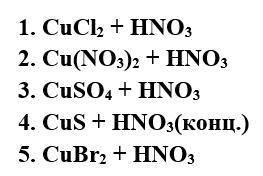 Из приведённого списка пар реагентов выберите ту, в которой возможно химическое взаимодействие. Сост