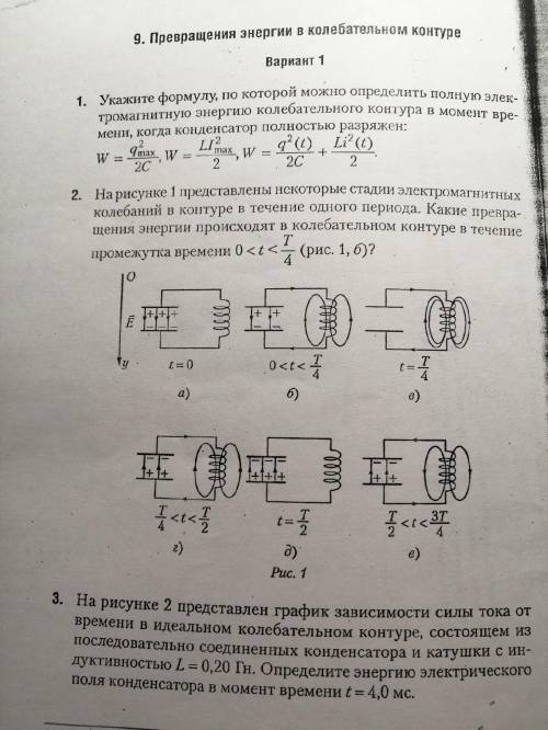 Нужна с 3 и 4 номерами