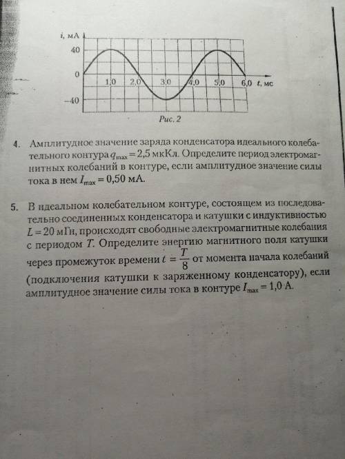 Нужна с 3 и 4 номерами