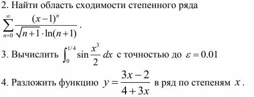 Задачи по математическому анализу. Очень надо!Хотя бы два :)