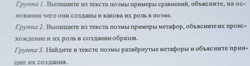 Поэма Облако в штанах 1. Выпишите из текста поэмы примеры сравнений, объясните, на основании чего