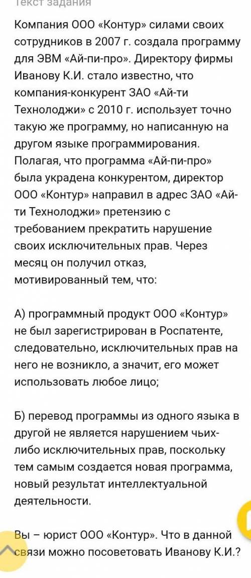 вы-юрист оооконтур что в данной связи можно посоветовать иванову к.и который жаждет справедливости