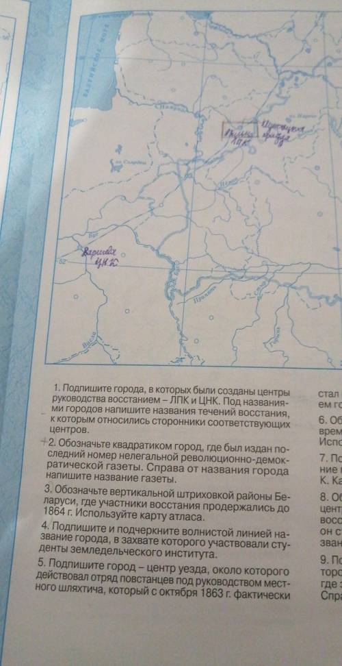 4. Подпишите и подчеркните волнистой линией на- звание города, в захвате которого участвовали сту- д