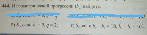 )))справочник ответов:б) 635г)минус 247,5 или 1089