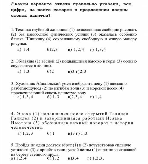 БУДУ ОЧЕНЬ БЛАГОДАРНА ЕЩЕ НУЖНО ПОДЧЕРКНУТЬ ГРАММАТИЧЕСКИЕ ОСНОВЫ И ВЫДЕЛИТЬ П.О. и Д.О