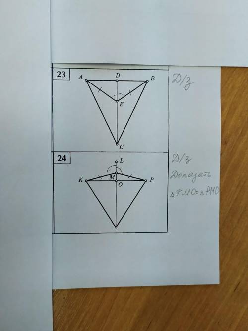 23) нужно доказать что треугольник АЕД равен ВЕД, 24) написано на картинке