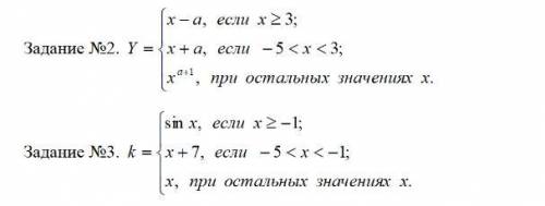 Написать программу на языке программирования Qbasic по примеру ниже(задания также ниже)