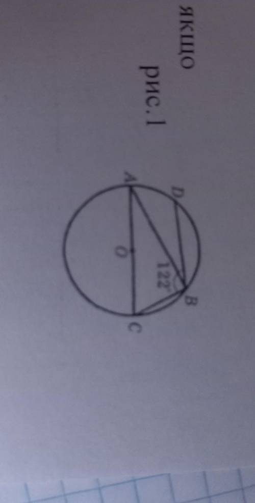 Точки D і B кола лежать по один бік від діаметра AC. знайдіть кут ABD, якщо DBC = 122°