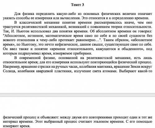 Определите стиль речи и тип текста по схеме.