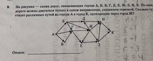 , не обращайте внимания на цифры, пыталась решить, если что смотрите на стрелки, а то похожие задачи