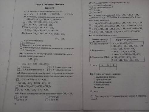 Химия домашнее задание