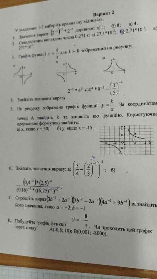 Дайте ответи какие знаєте