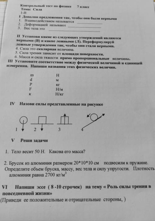 решить тест в течении 30 минут.