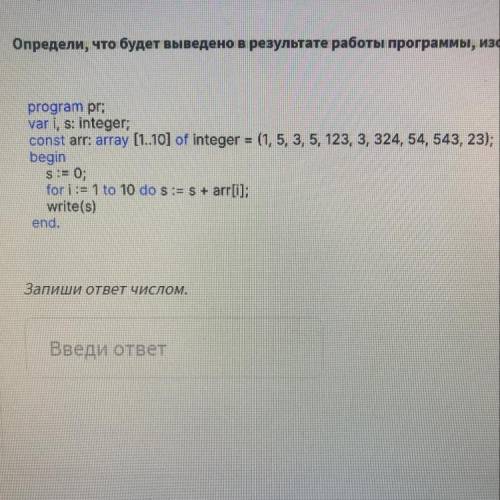 Определи, что будет выведено в результате работы программы, изображённой на рисунке.