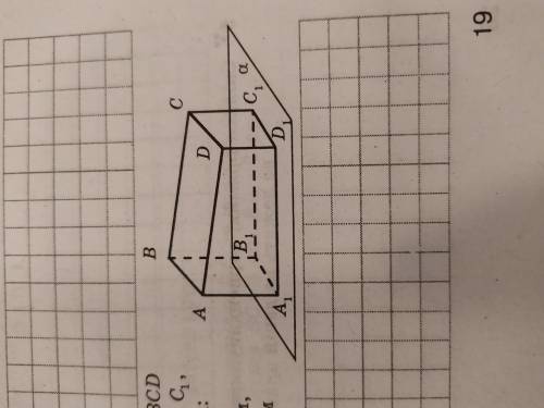 Паралельними проекціями вершин паралелограма ABCDна площину а, яка не перетинає його, е точки А1, В1