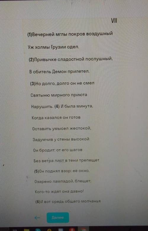 В каком предложении М.Ю.Лермонтов использовал придаточное и сравнительное?