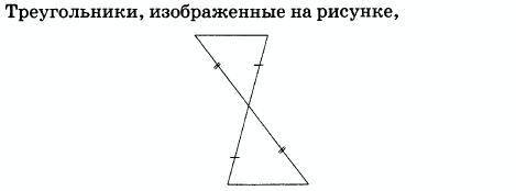 Задания на скриншоте, 3 задания с вариантами ответа: равны 1)по трем сторонам 2)равны по стороне и д