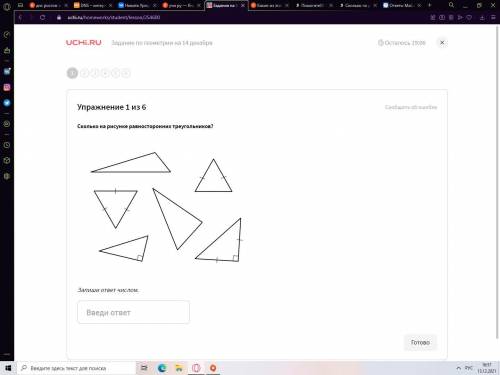 Сколько на рисунке равносторонних треугольников?