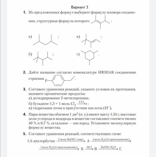 Нужна в решении химии. Тема углеводороды.