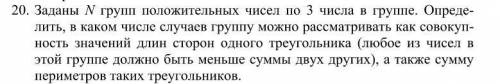 Добрый вечер, требуется в решении задачи по информатике(язык программирования: С++) Небольшие уточне