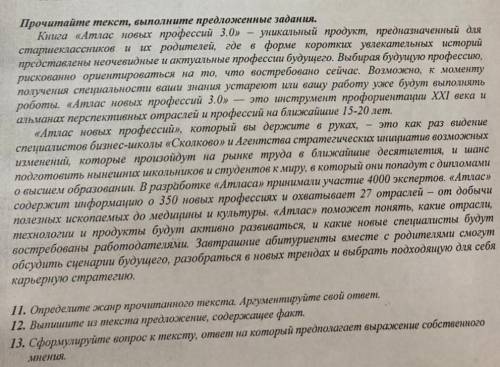 Сформулируйте вопрос к тексту, ответ на который предполагает выражение собственного мнения умоляю