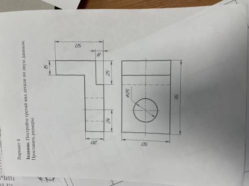 Постройте третий вид детали по двум данным. проставить размеры