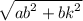 \sqrt{ {ab}^{2} + {bk}^{2} }