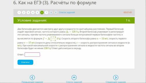 Два батискафа двигаются навстречу друг другу в жидкости по кратчайшему расстоянию. Первый батискаф и