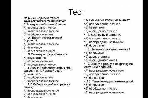 Решите тест .Тест на фото