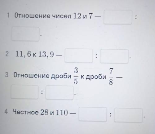 Замени формулировку математической записью отношений.