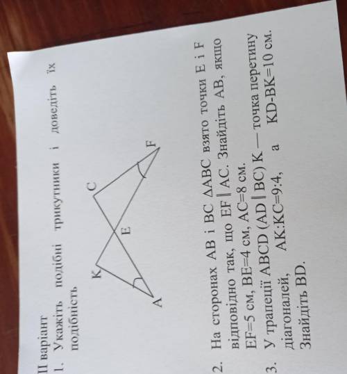 Укажіть подібгість трикутники і доведіть їх подібність і т.д кр