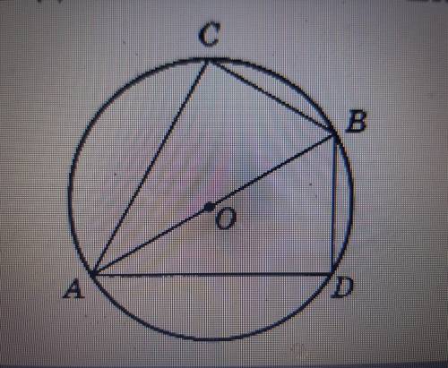 5. В окружности проведены диаметр AB и равные хорды AC и AD. Докажите, что треугольник АВС= треуголь