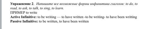 Напишите все возможные формы инфинитива глаголов: to do, to read, to ask, to talk, to sing, to learn
