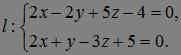Прямая l задана общими уравнениями. Найдите неизвестные координаты направляющего вектора a = (l, q,