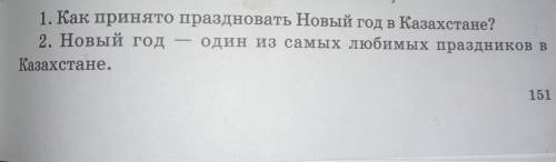 249Б. Составьте простой план одного из текстов.По этим вопросам составьте план