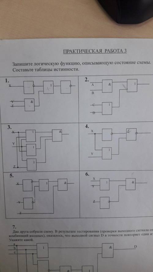 С таблицей истинности