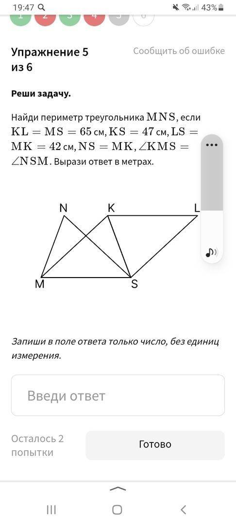 Там еще есть (угол MAO)