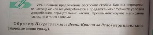 1. Роса сплошная блестит (н...) алмазными каплями, а всей грядкой. (К. Г. Паустовский) 2. (Н...) за