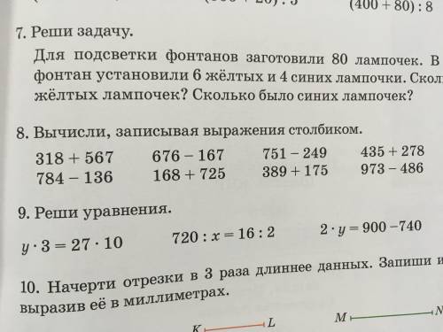 Хелп:_> В первом задании(номер 4) нужно сделать б,а во втором (номер 8)просто столбиком