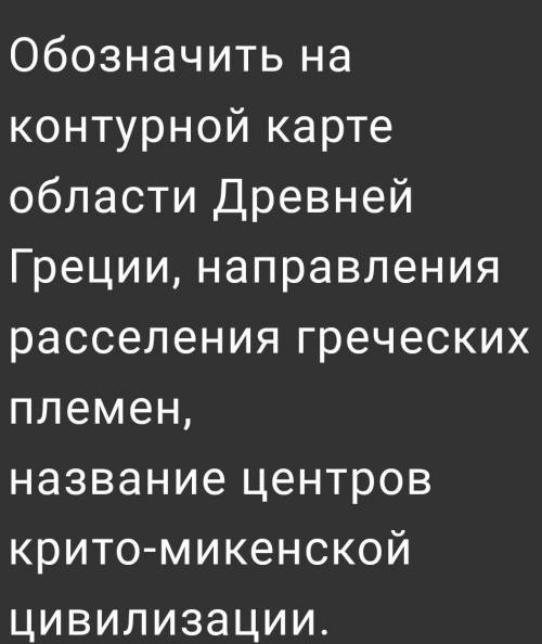 Даю 90 б. Если сделать такие задания как на фото, и на такой карте. Буду очень признательна :-)