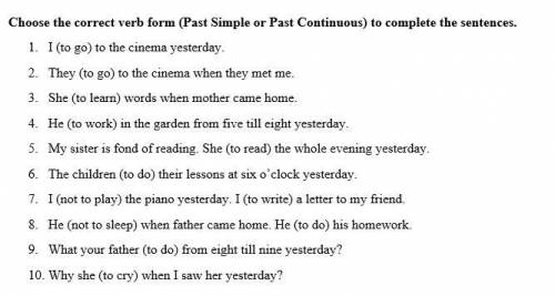 Выберите правильную форму глагола (Past Simple или Past Continuous).