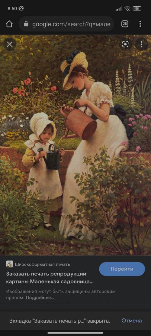 написать описание картины Лесли Джордж Данлоп. Маленькая садовница. 1889 год. (Не перепутайте с друг