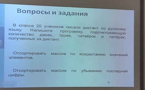 здравствуйте вот нужно вот это решить до 15:00,пишем на языке Паскаль,массивы нудно решить чтоб учит