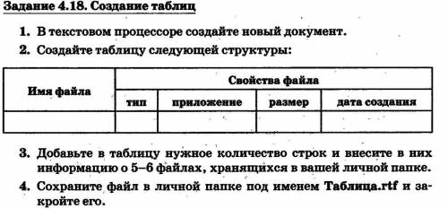 , нужно выполнить задание по информатике (Фото прикреплено). Можно либо в формате pdf, либо фоткой.