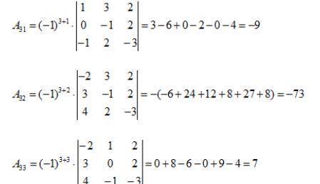 Сделать по примеру на втором скриншоте Вычислите данный определитель: а) разложив его по элементам i