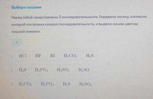 Перед тобой представлены три последовательности Определи логику согласно которой построена каждая по